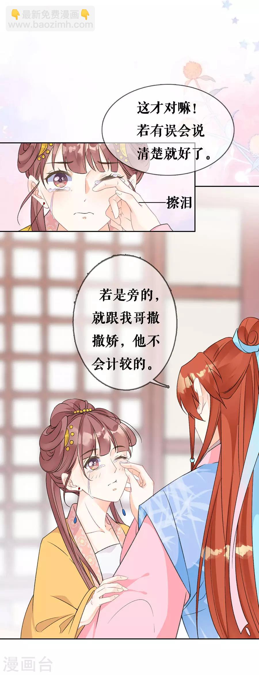 第68话 分房-第70话