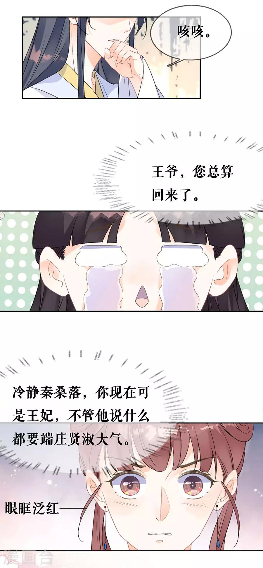 第68话 分房-第70话