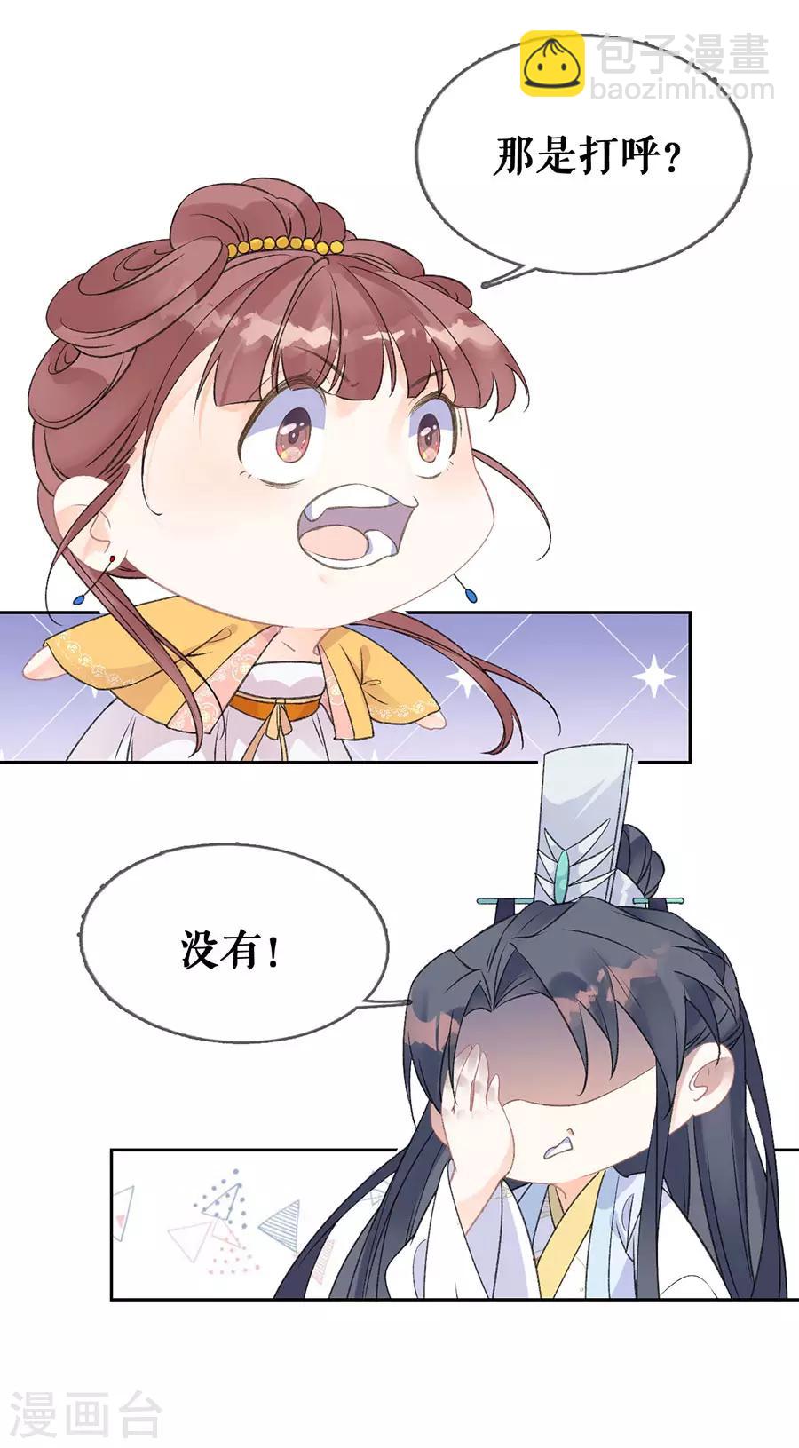 第68话 分房-第70话