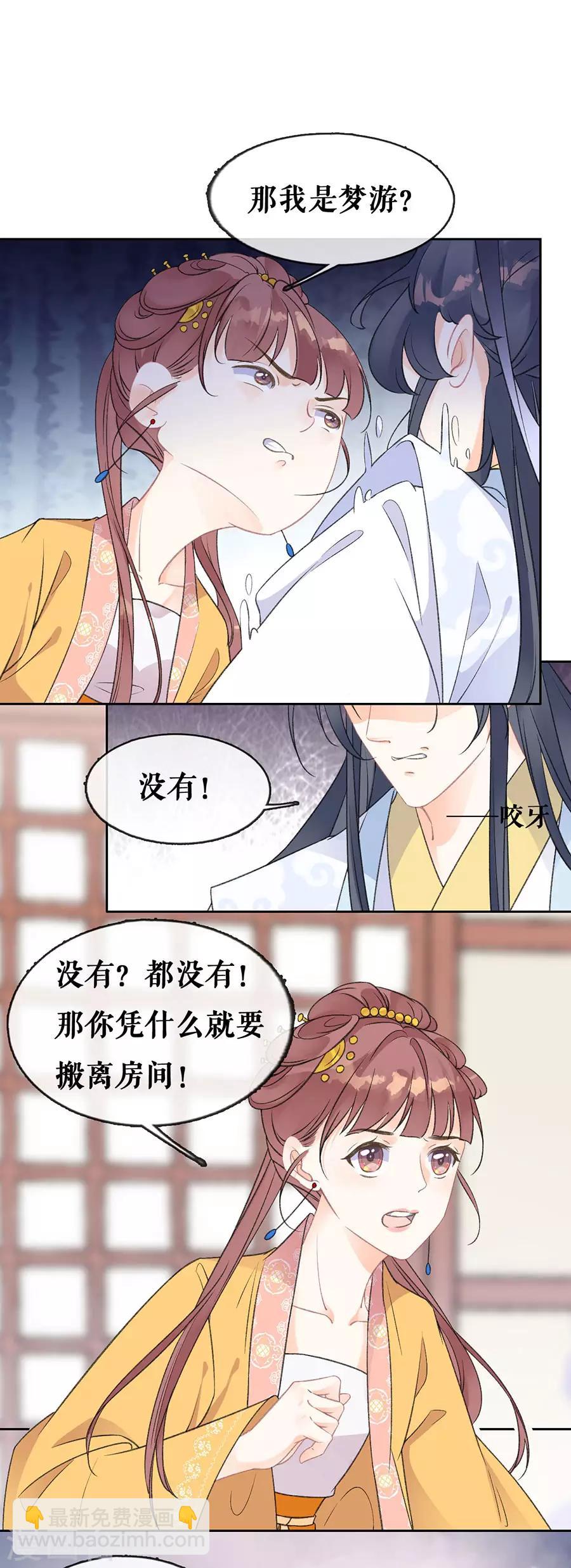 第68话 分房-第70话