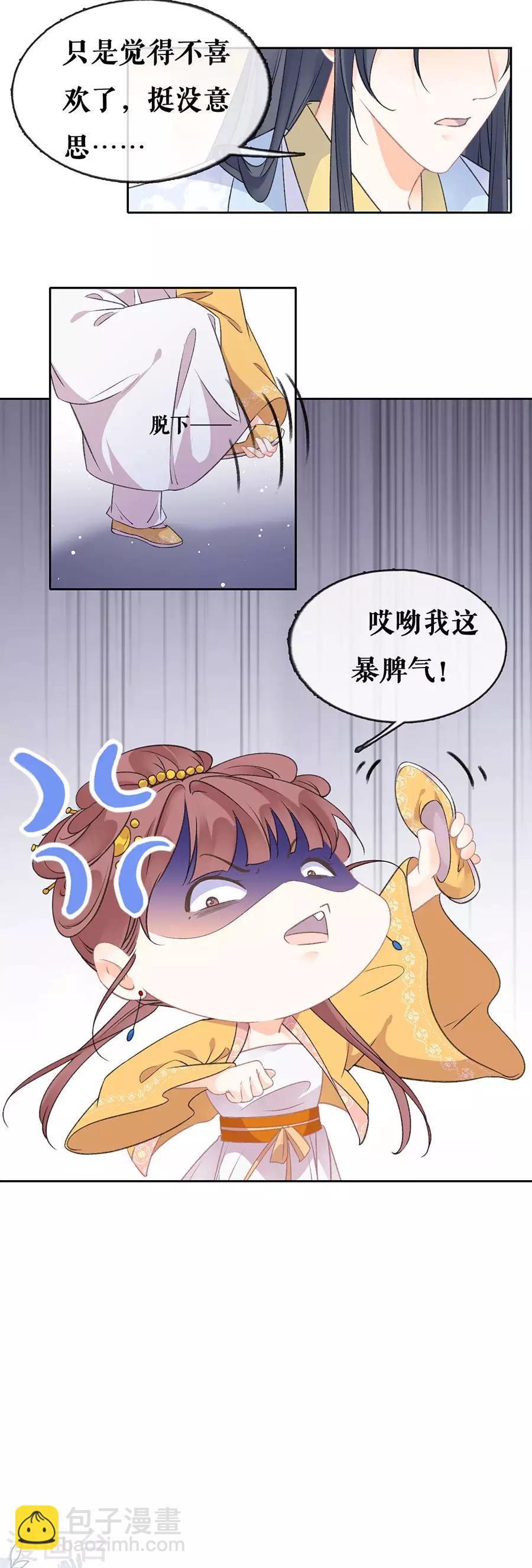 第68话 分房-第70话