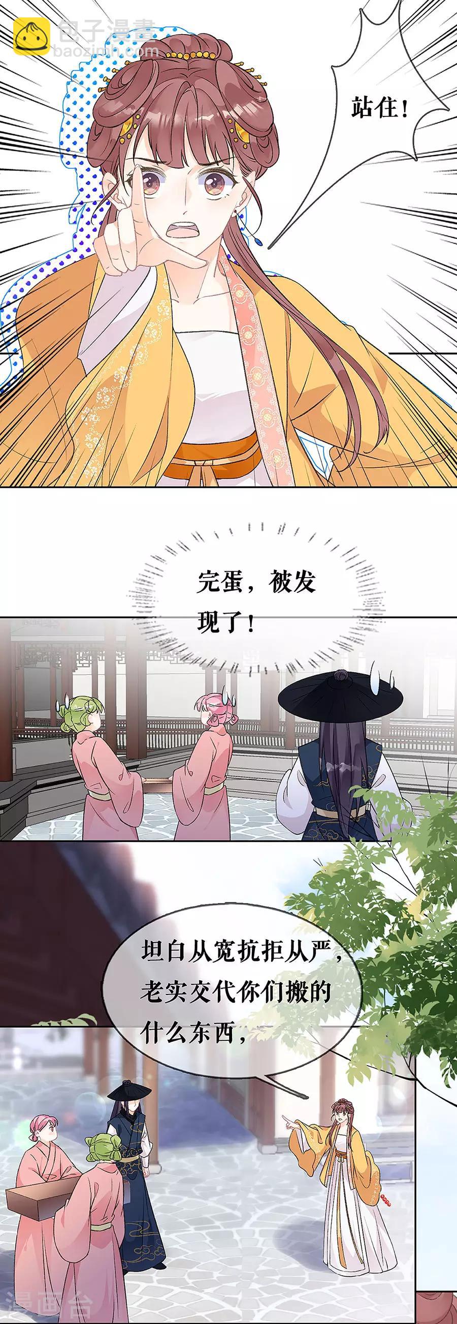 第68话 分房-第70话