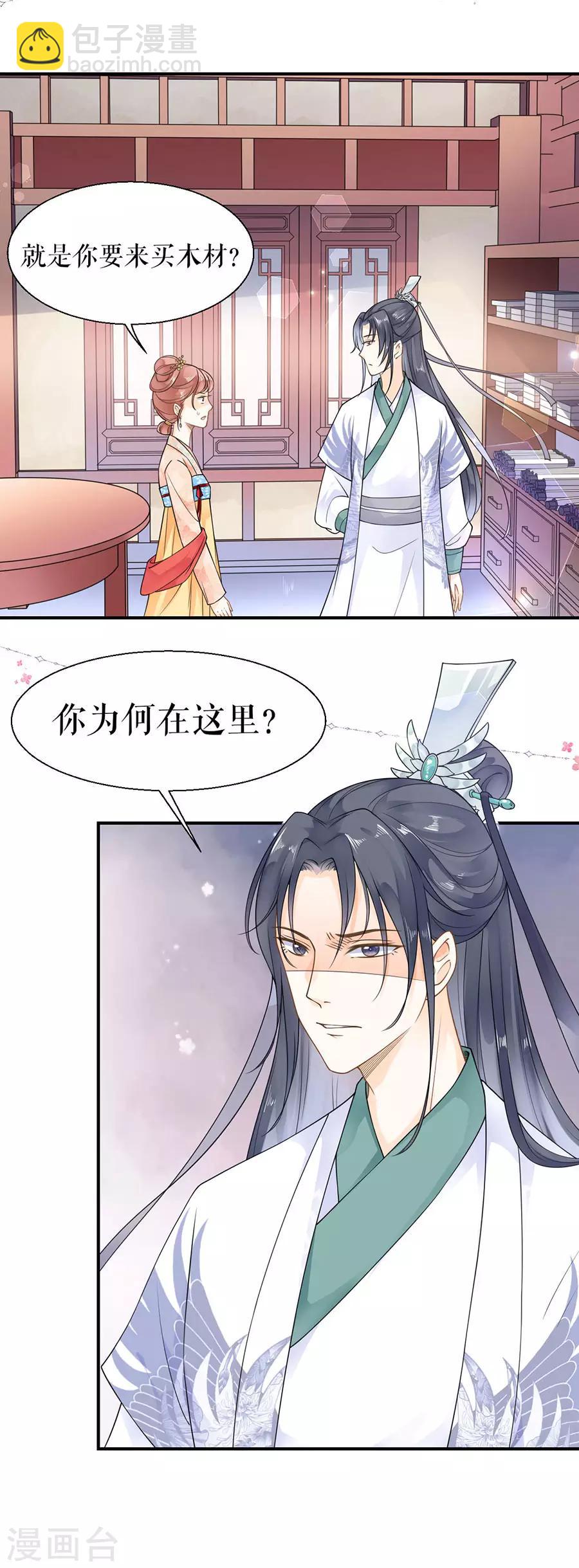第7话 命中注定的缘分-第8话