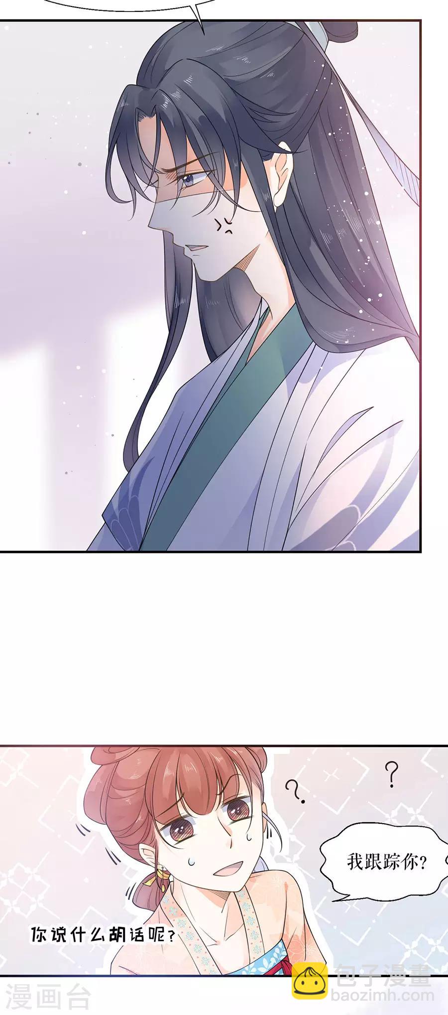 第7话 命中注定的缘分-第8话
