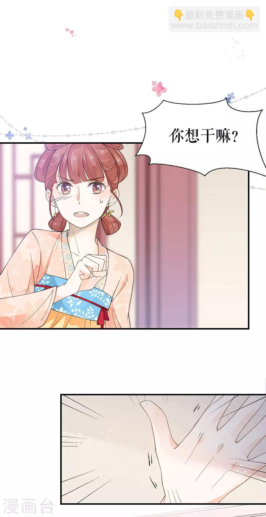 第7话 命中注定的缘分-第8话