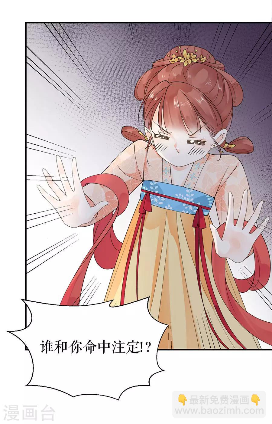 第7话 命中注定的缘分-第8话