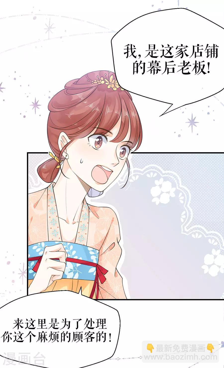 第7话 命中注定的缘分-第8话