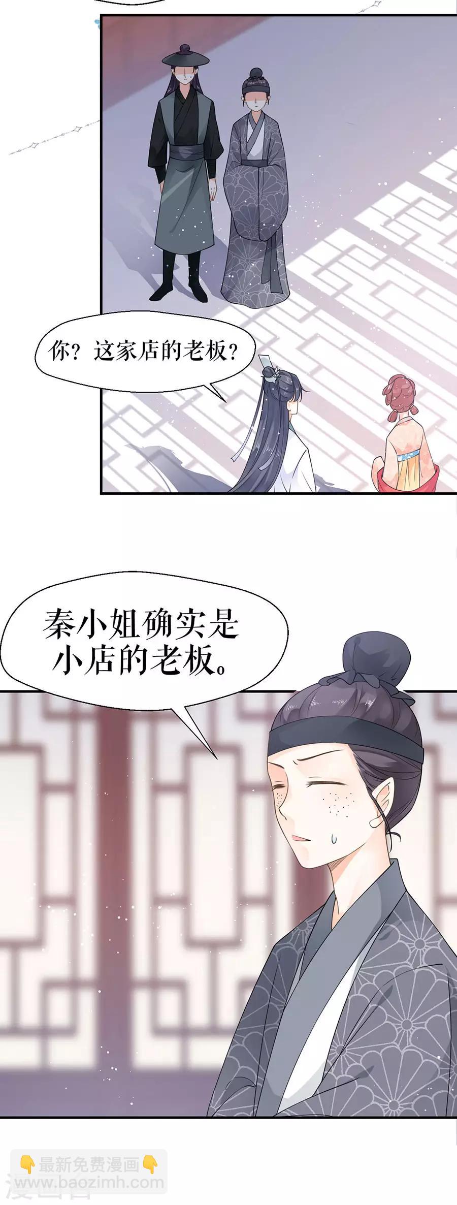 第7话 命中注定的缘分-第8话