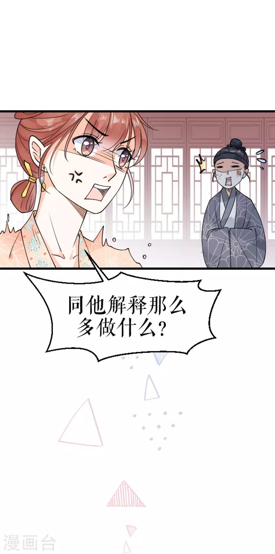 第7话 命中注定的缘分-第8话