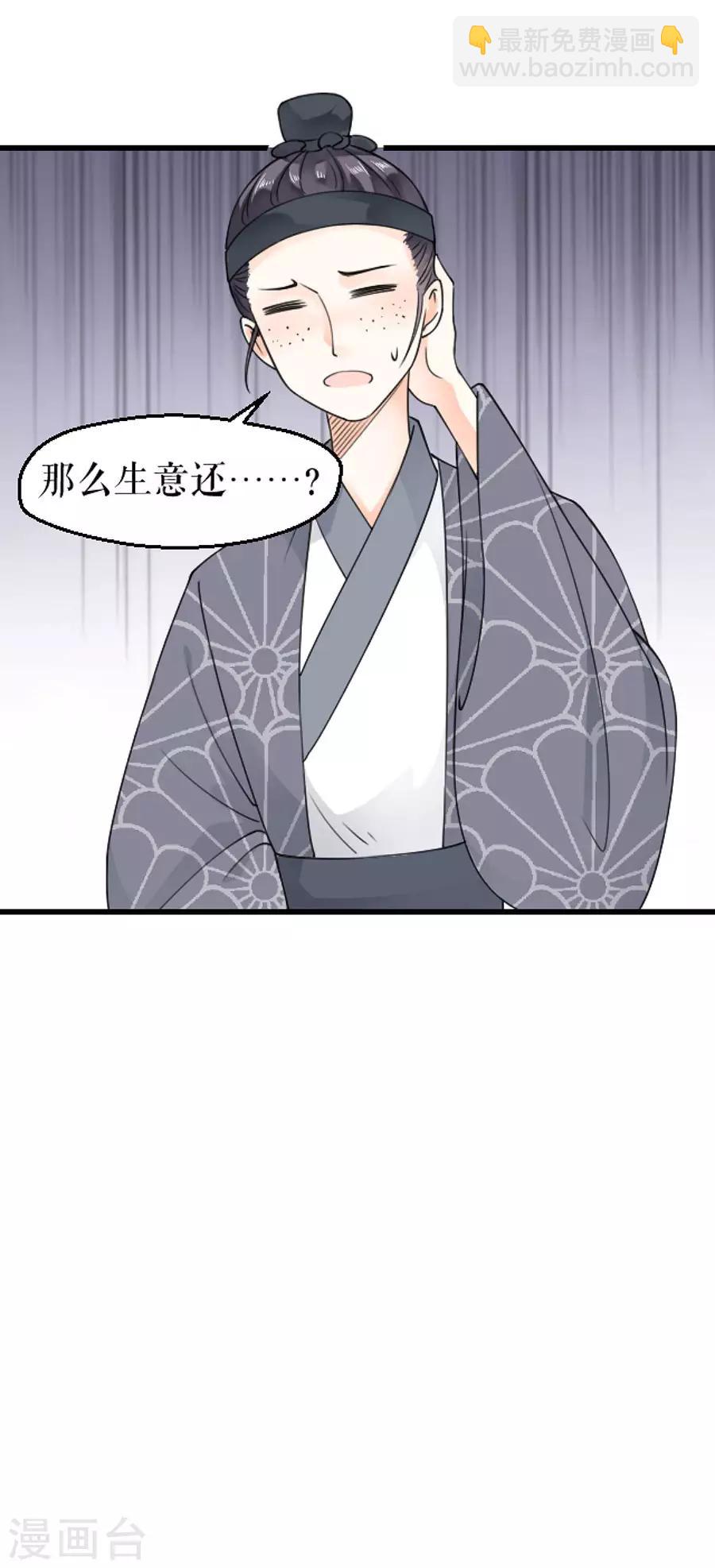 第7话 命中注定的缘分-第8话
