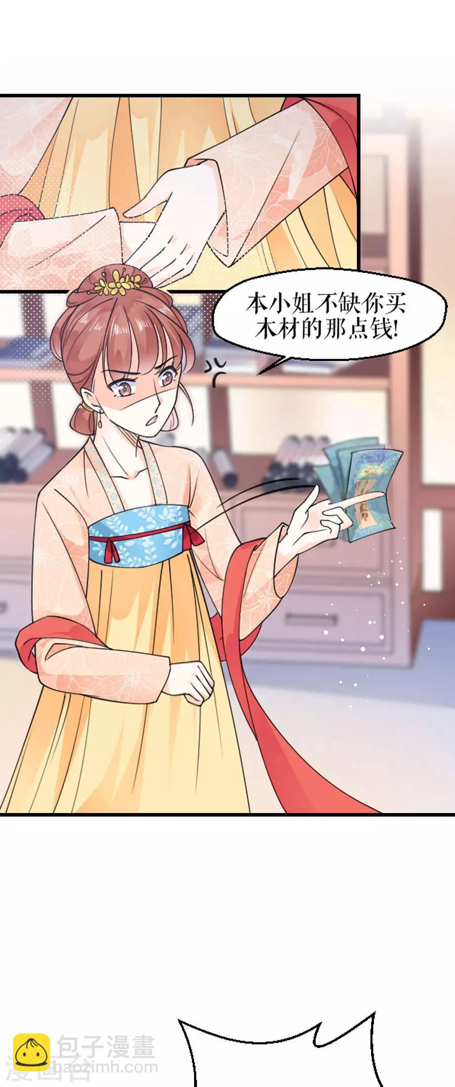 第7话 命中注定的缘分-第8话