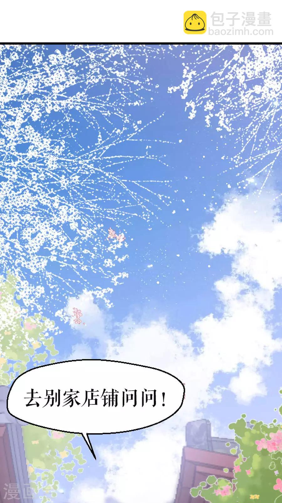 第7话 命中注定的缘分-第8话