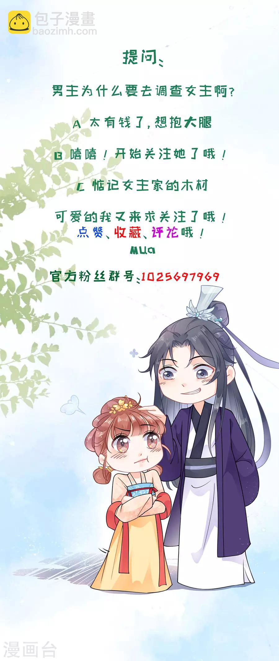 第7话 命中注定的缘分-第8话