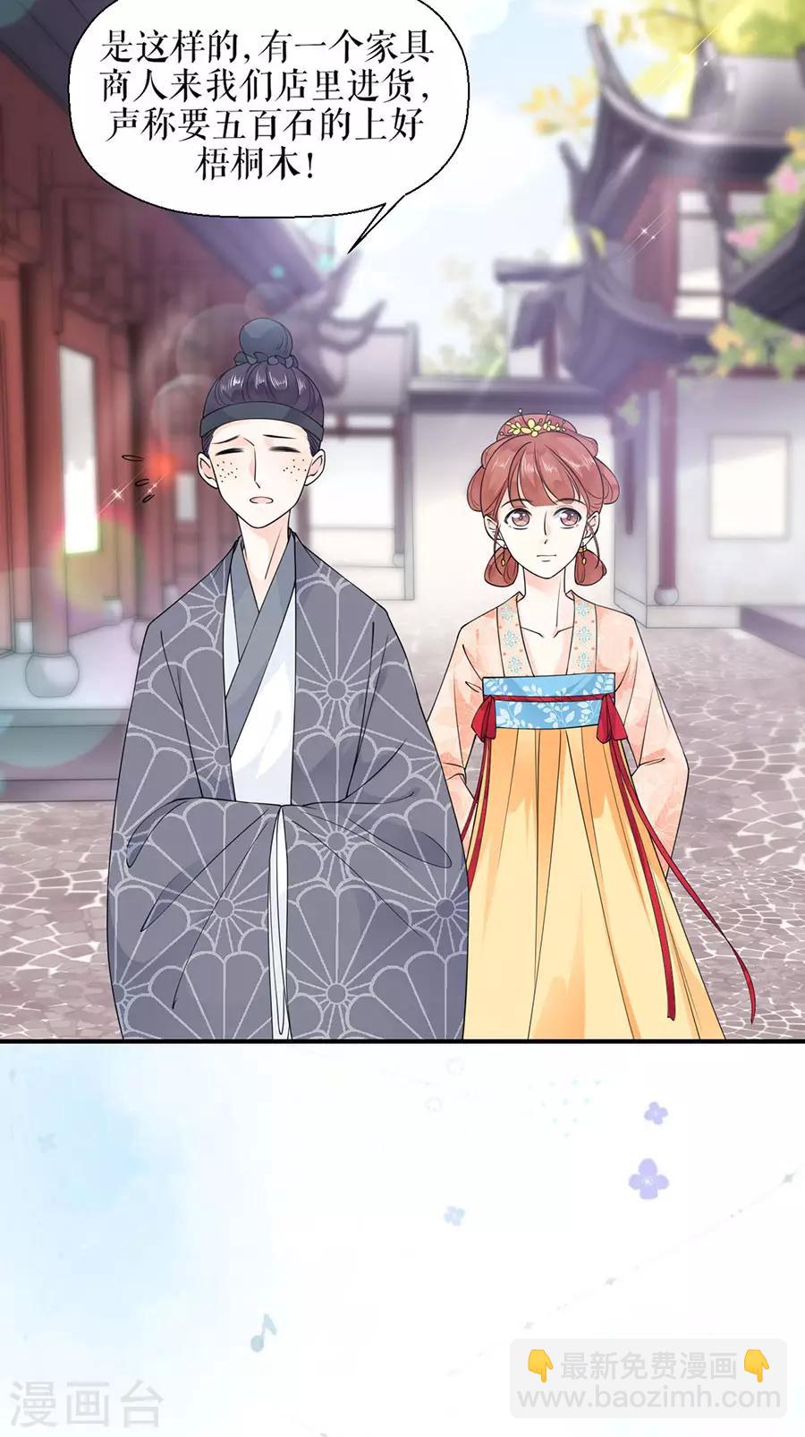 第7话 命中注定的缘分-第8话