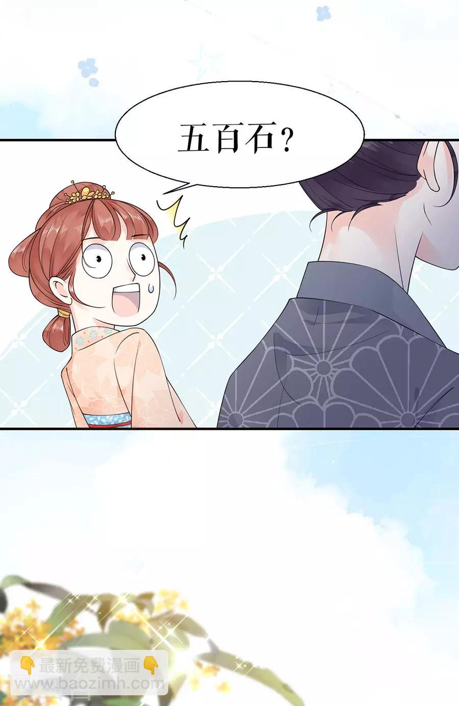 第7话 命中注定的缘分-第8话