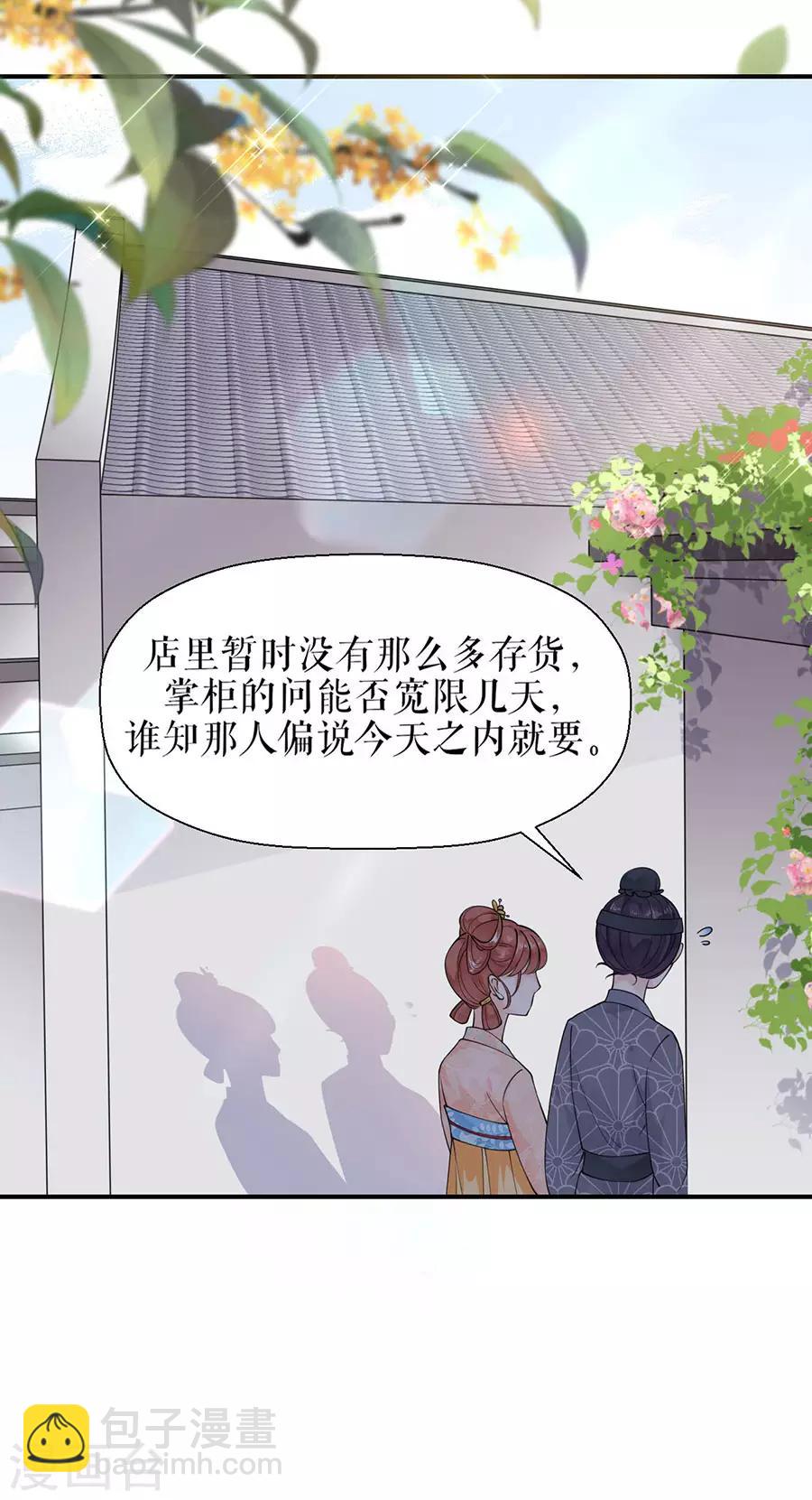 第7话 命中注定的缘分-第8话