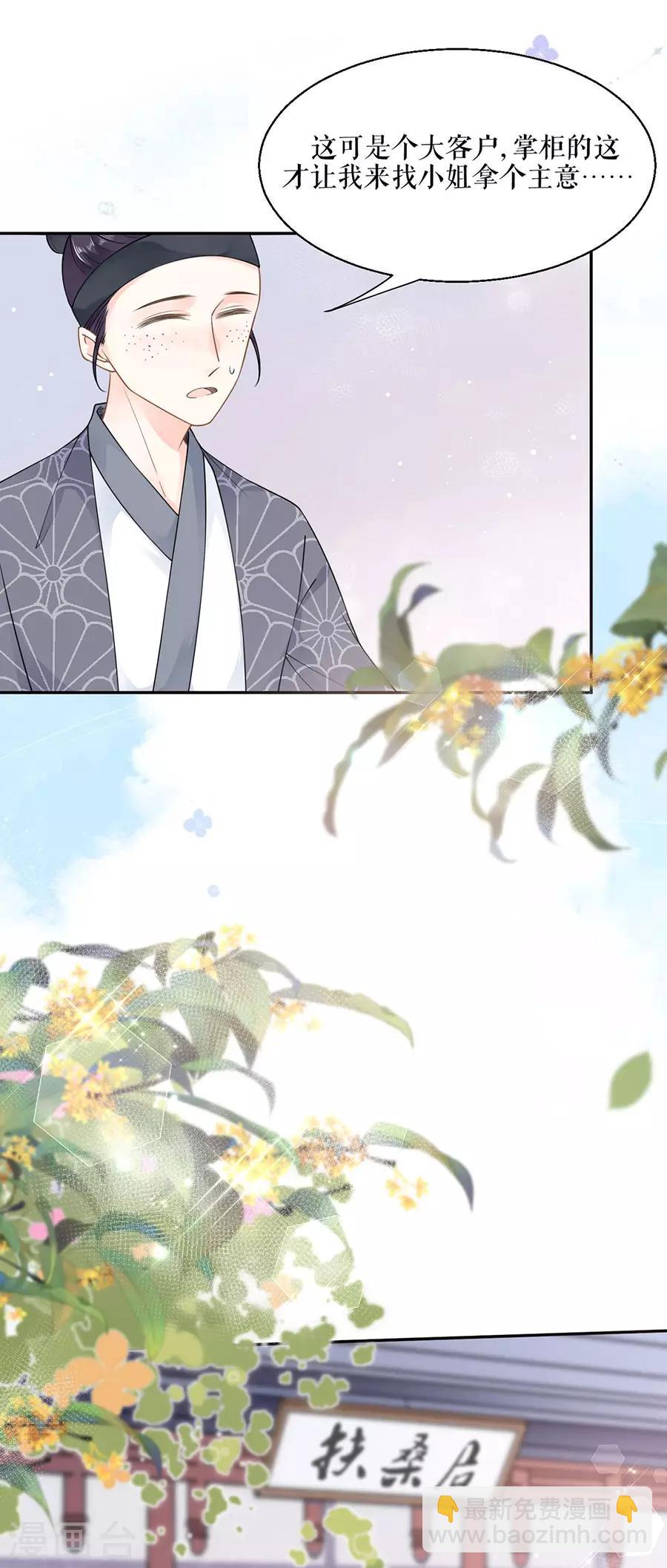 第7话 命中注定的缘分-第8话