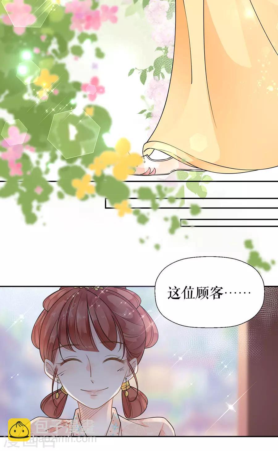 第7话 命中注定的缘分-第8话