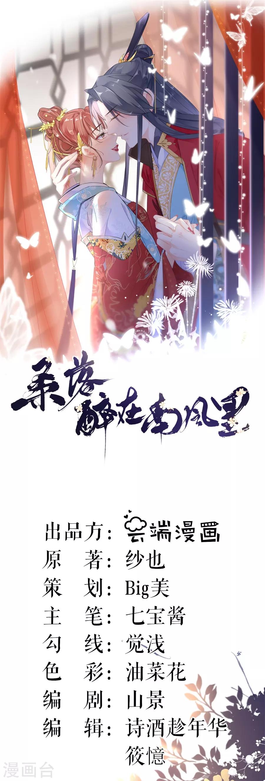 第70话 公主身份-第72话