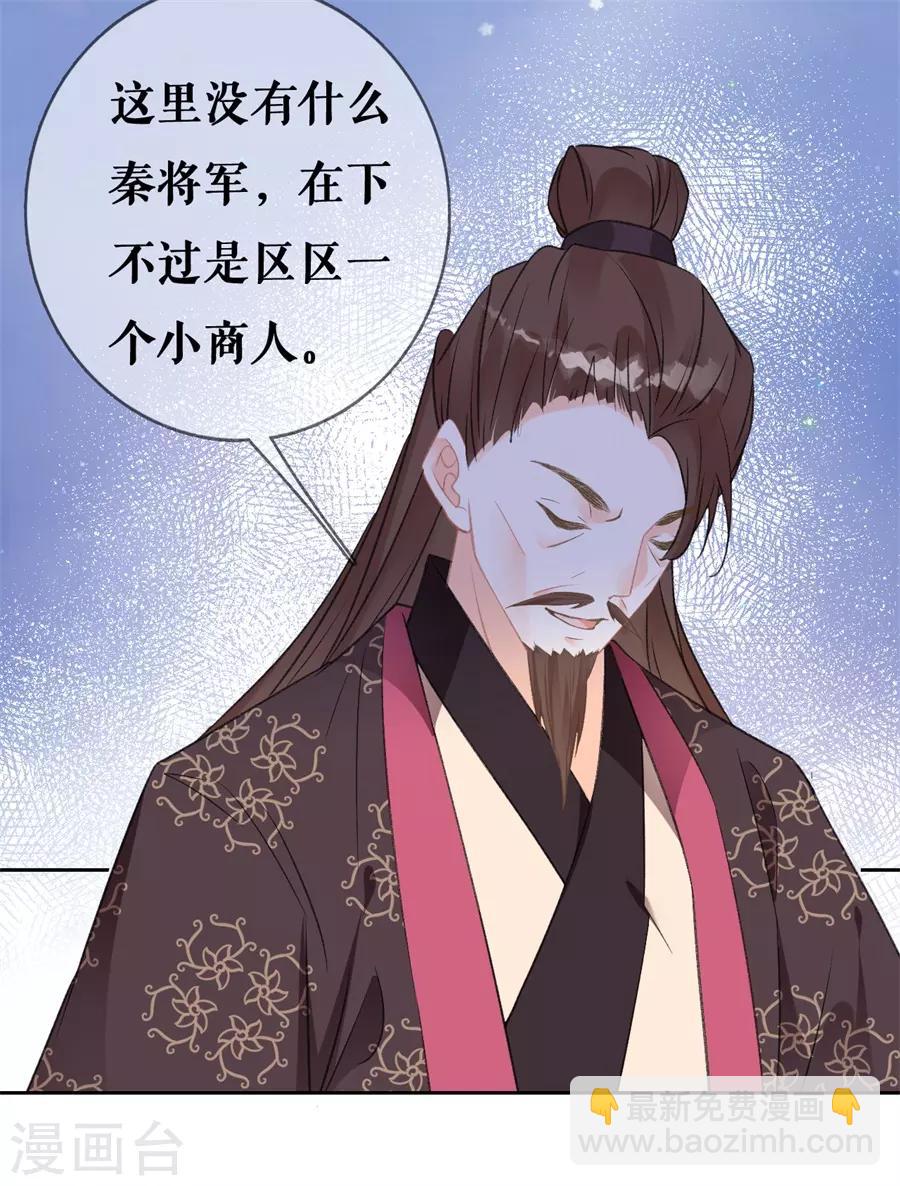 第70话 公主身份-第72话