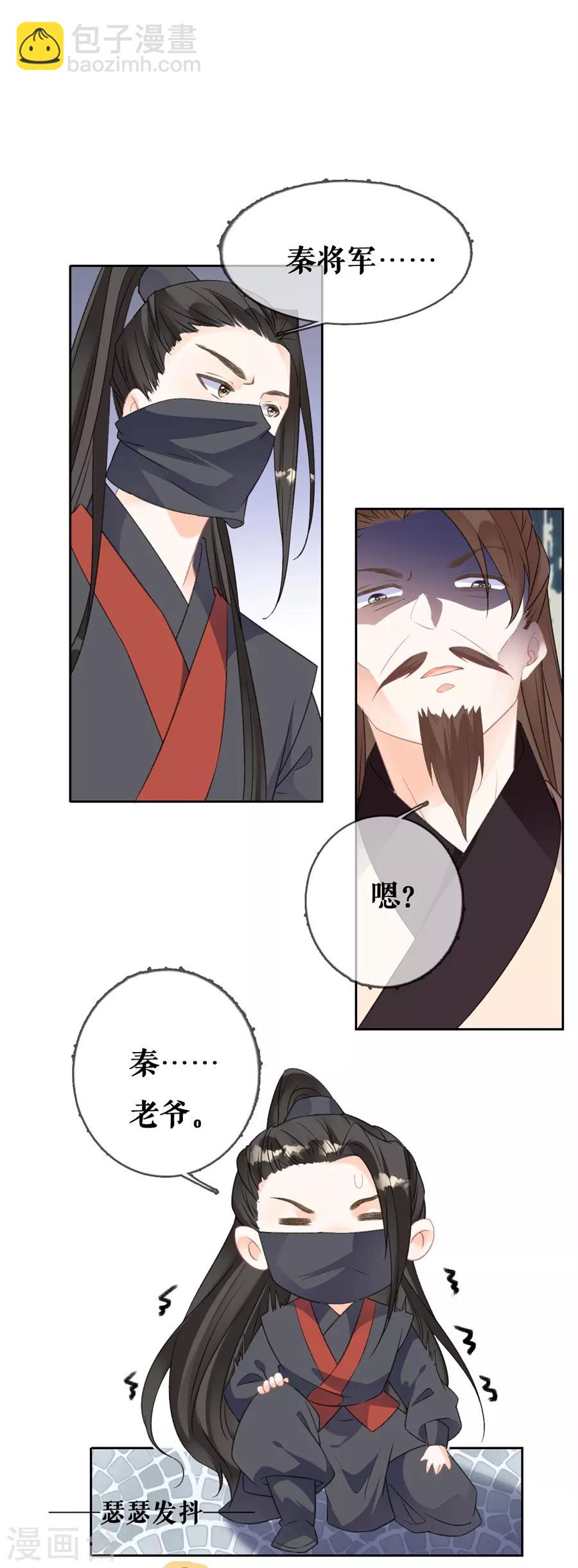 第70话 公主身份-第72话