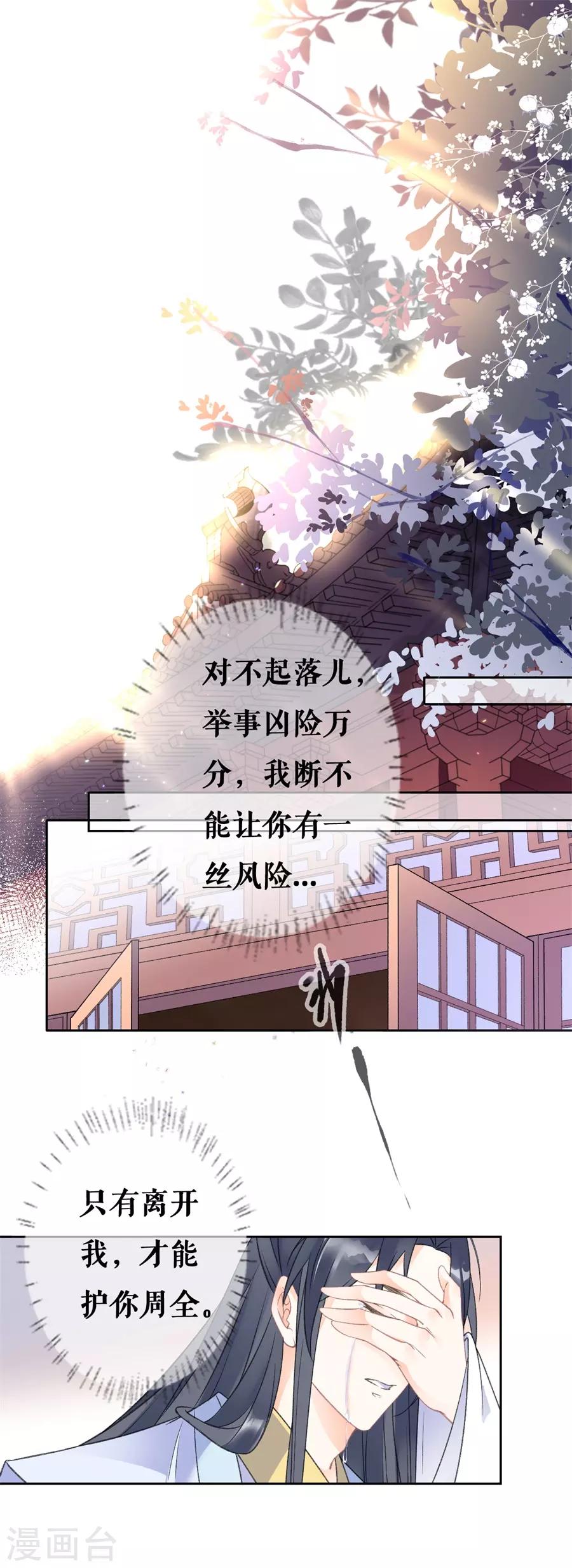 第70话 公主身份-第72话