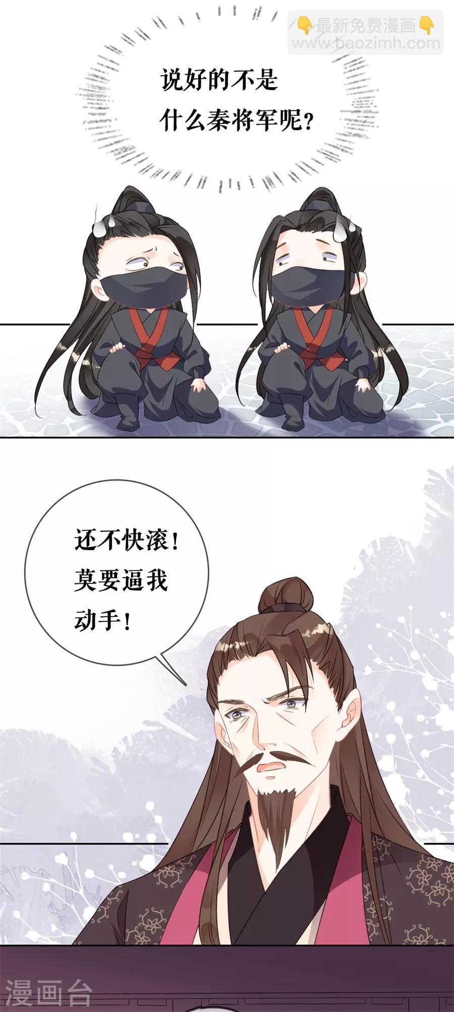 第70话 公主身份-第72话