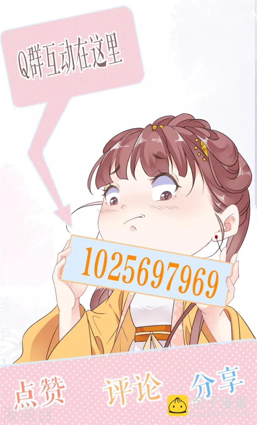 第70话 公主身份-第72话
