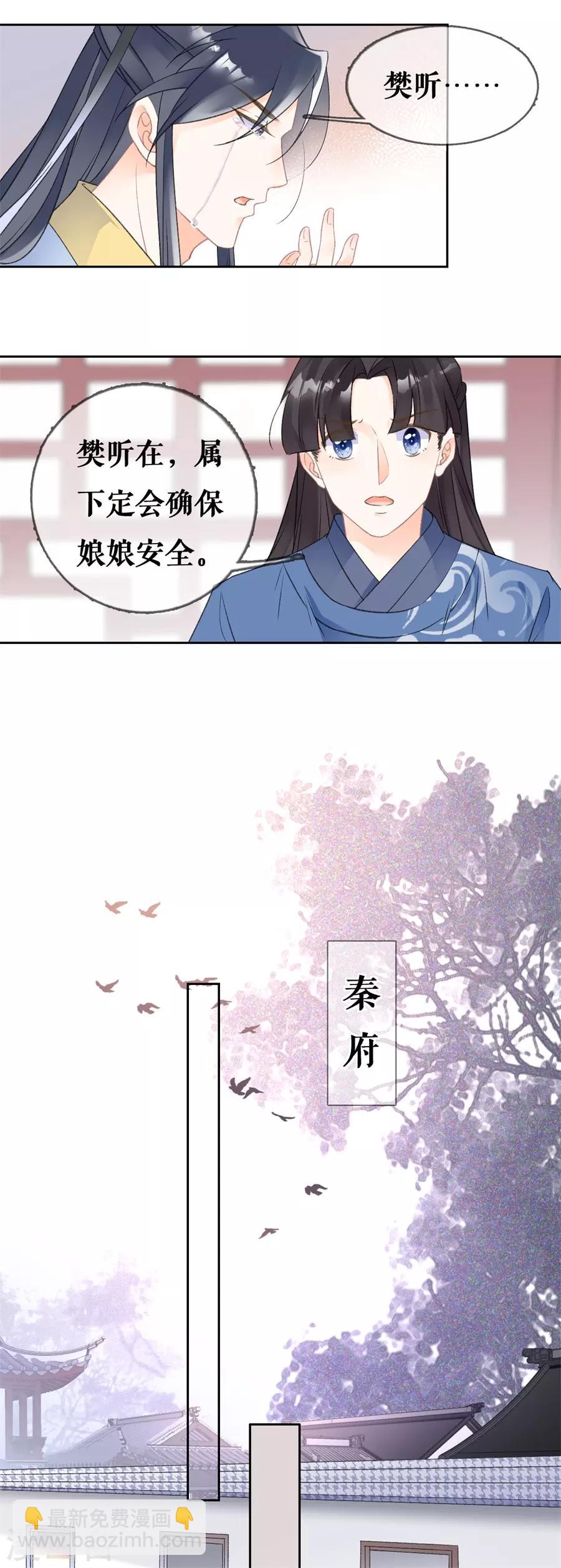 第70话 公主身份-第72话