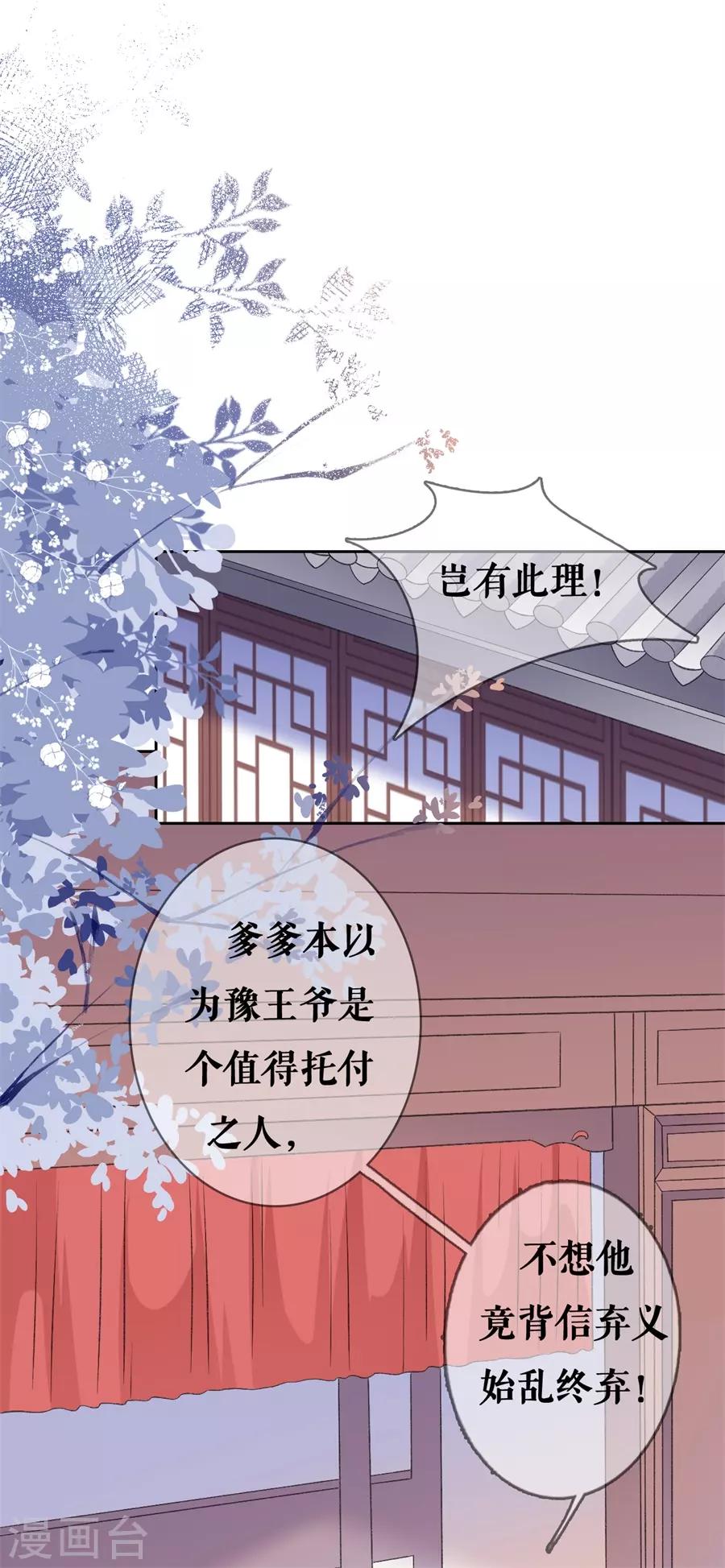 第70话 公主身份-第72话