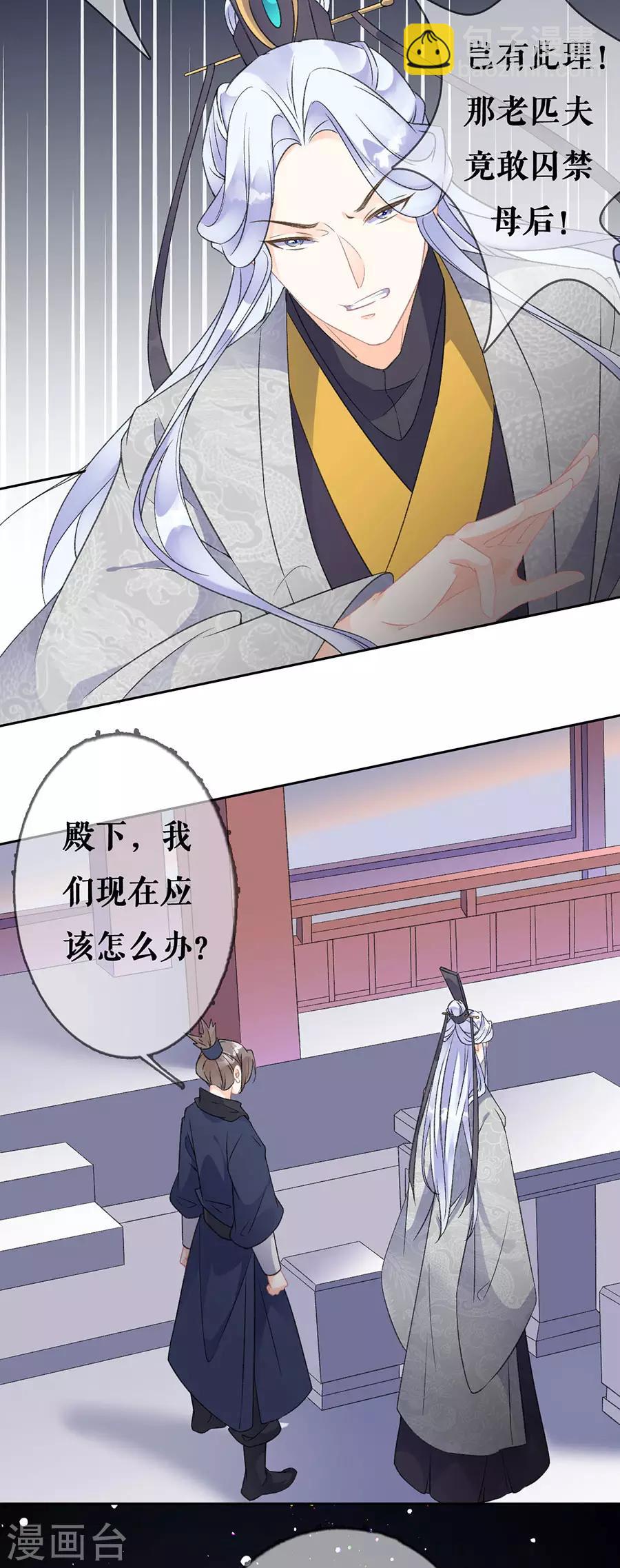 第72话 暗潮汹涌-第74话