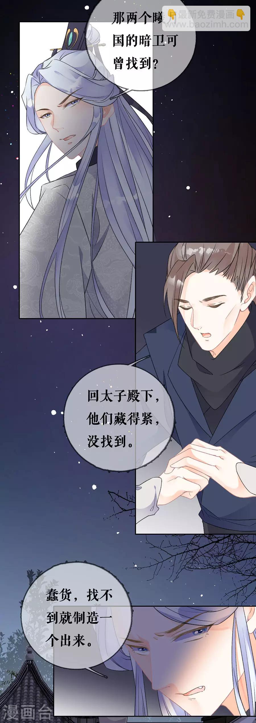 第72话 暗潮汹涌-第74话