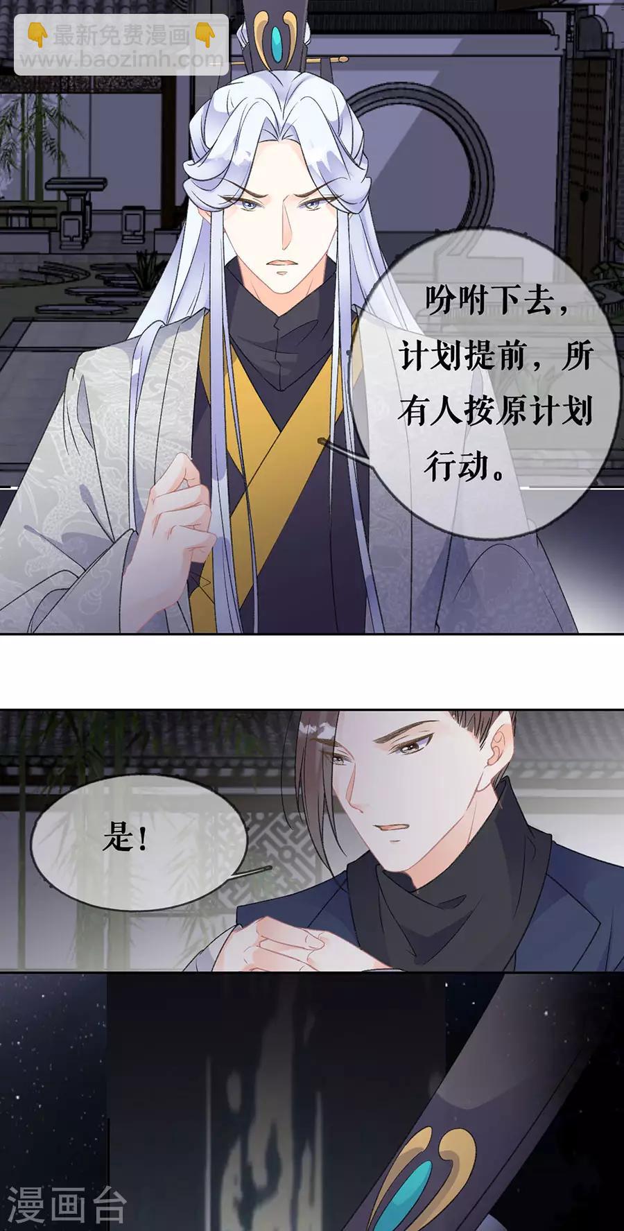 第72话 暗潮汹涌-第74话