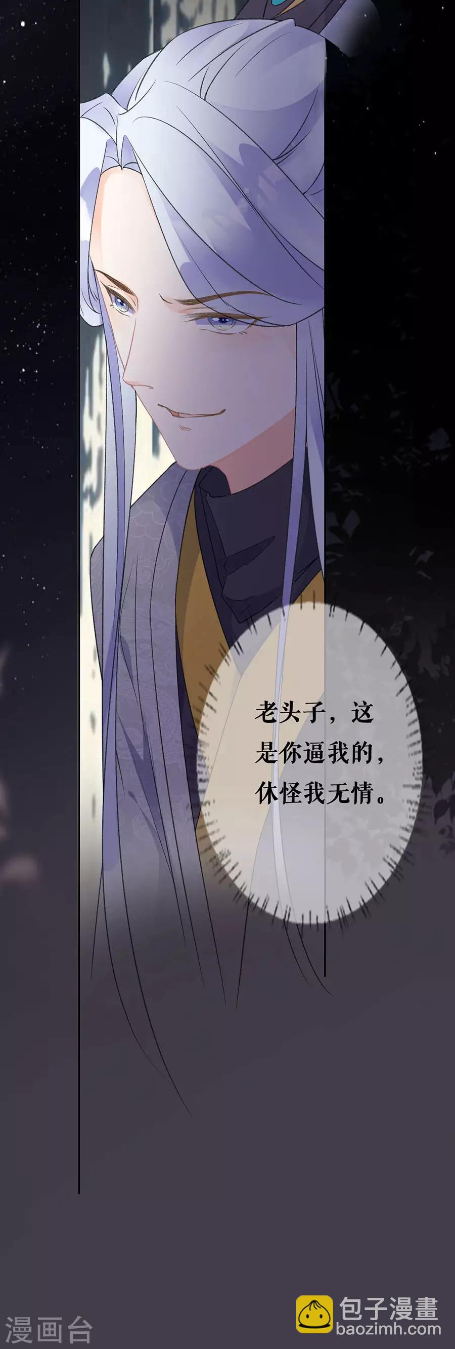 第72话 暗潮汹涌-第74话