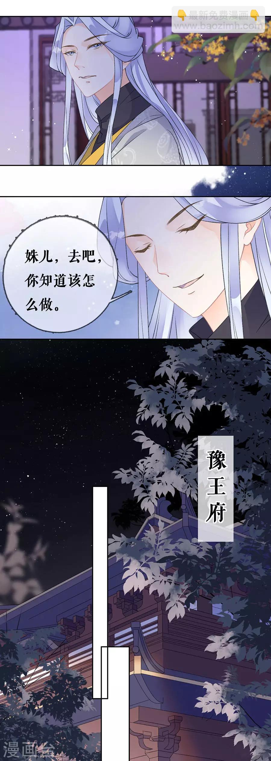 第72话 暗潮汹涌-第74话