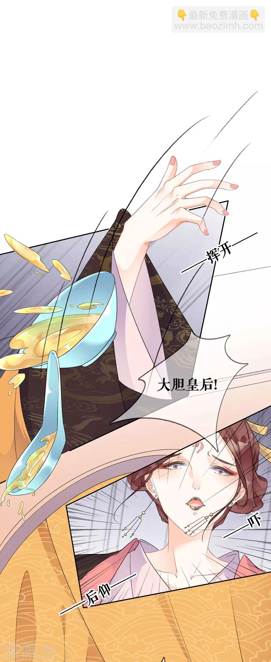 第72话 暗潮汹涌-第74话