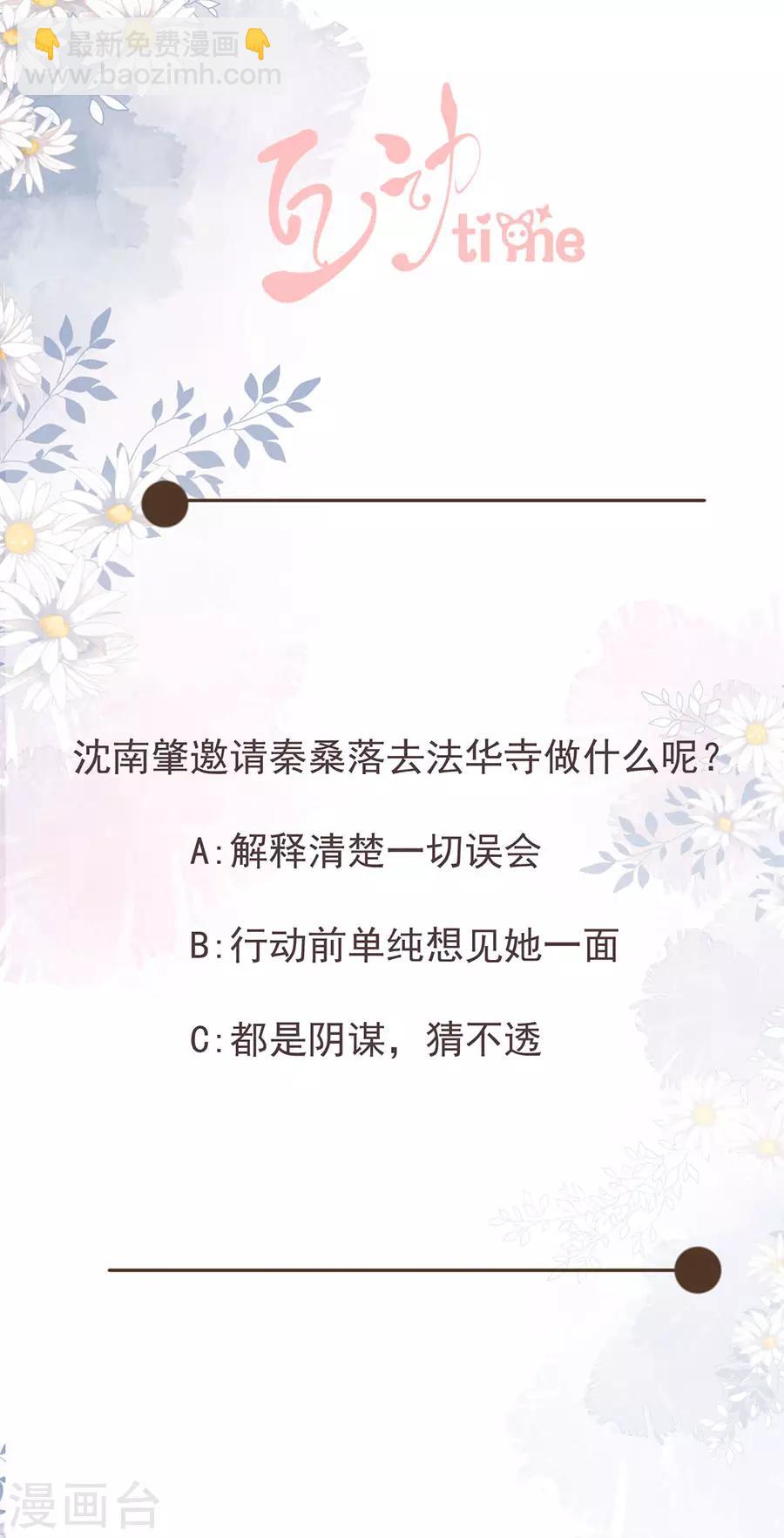 第72话 暗潮汹涌-第74话