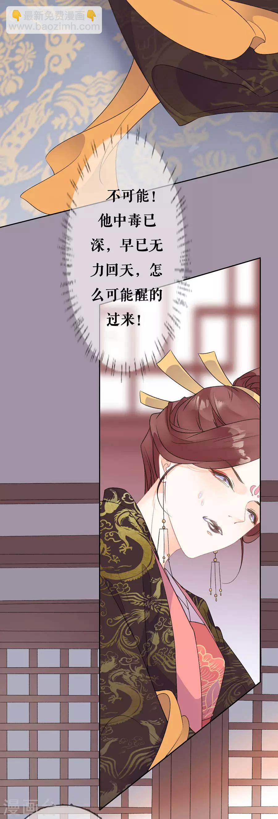 第72话 暗潮汹涌-第74话