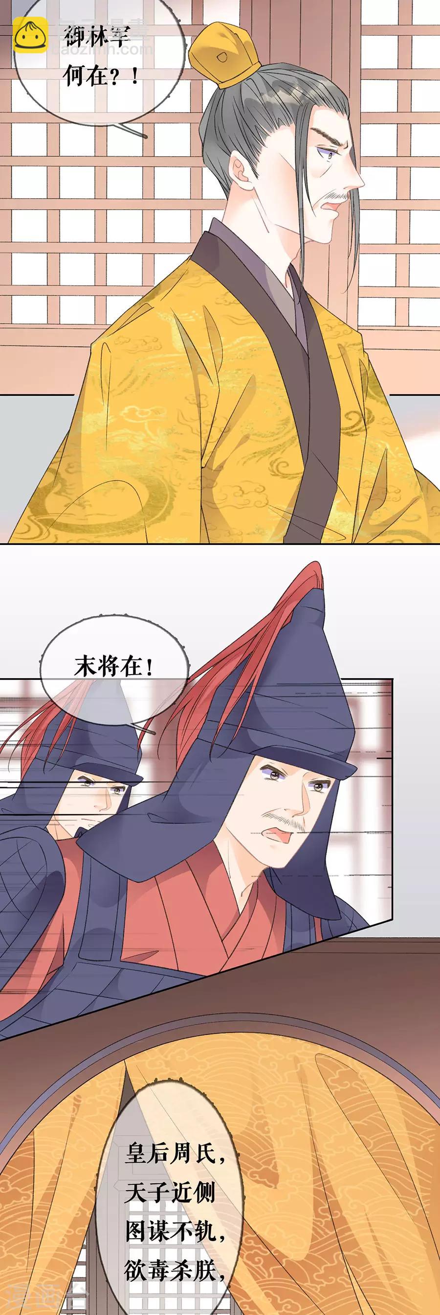 第72话 暗潮汹涌-第74话