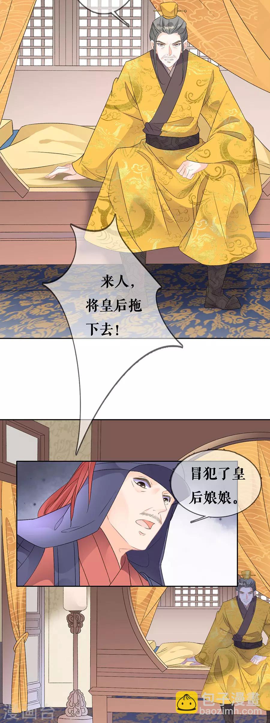 第72话 暗潮汹涌-第74话