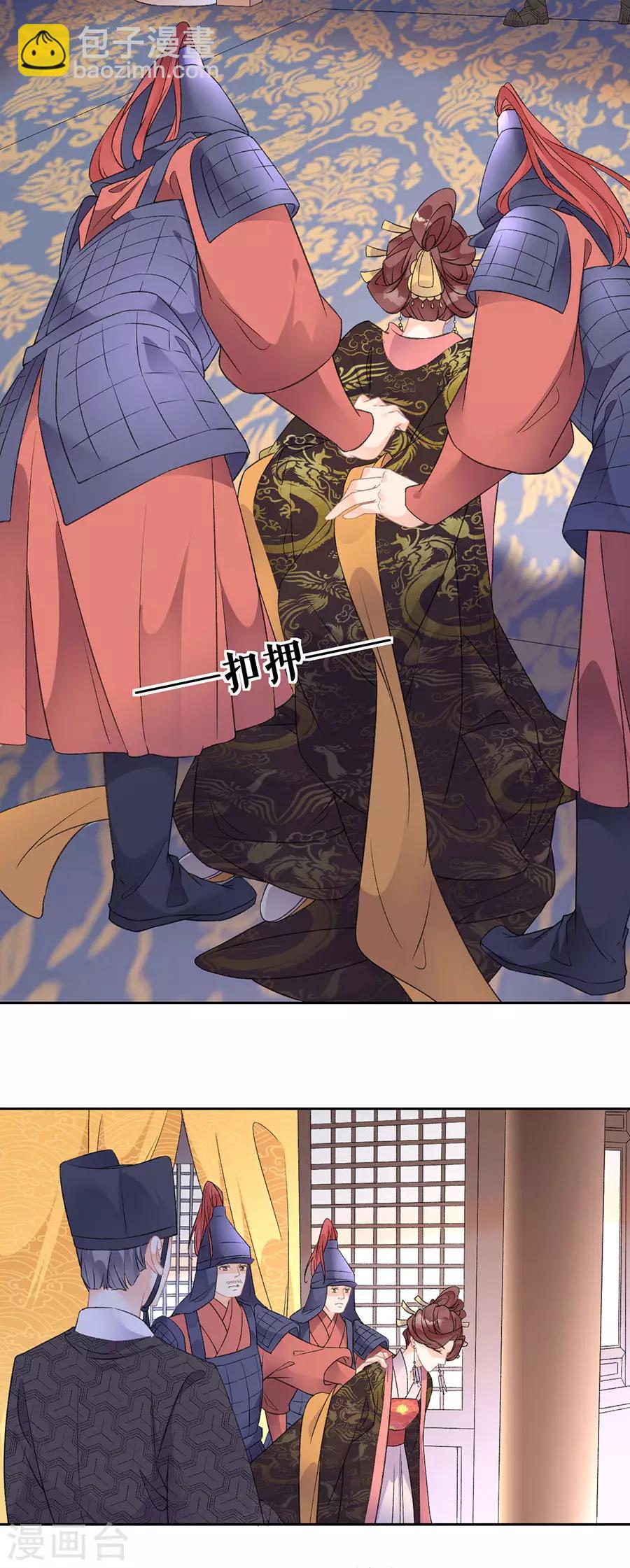 第72话 暗潮汹涌-第74话