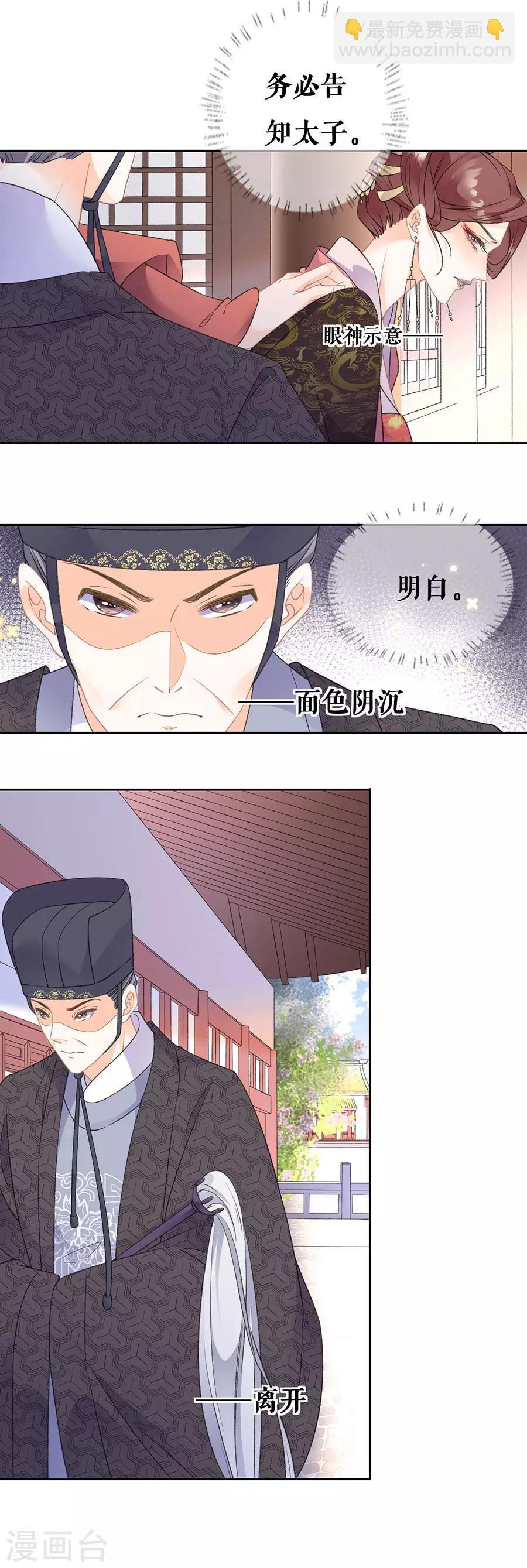 第72话 暗潮汹涌-第74话