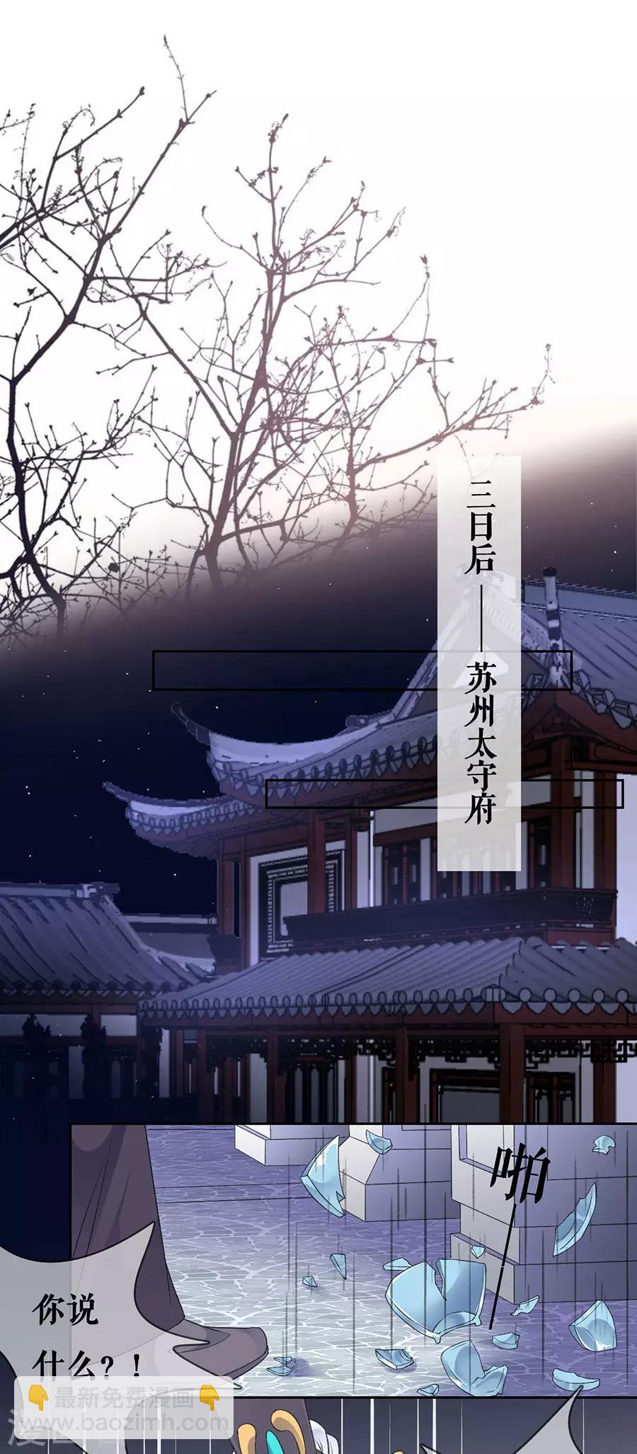 第72话 暗潮汹涌-第74话