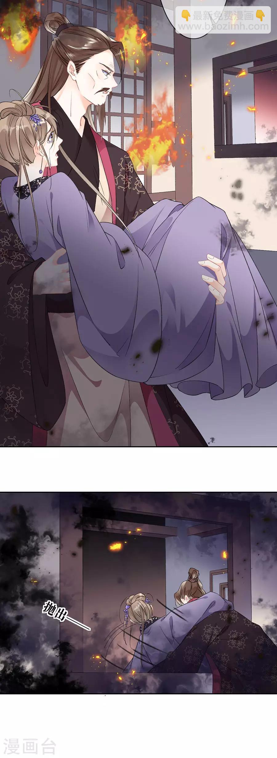 第74话 反将一军-第76话