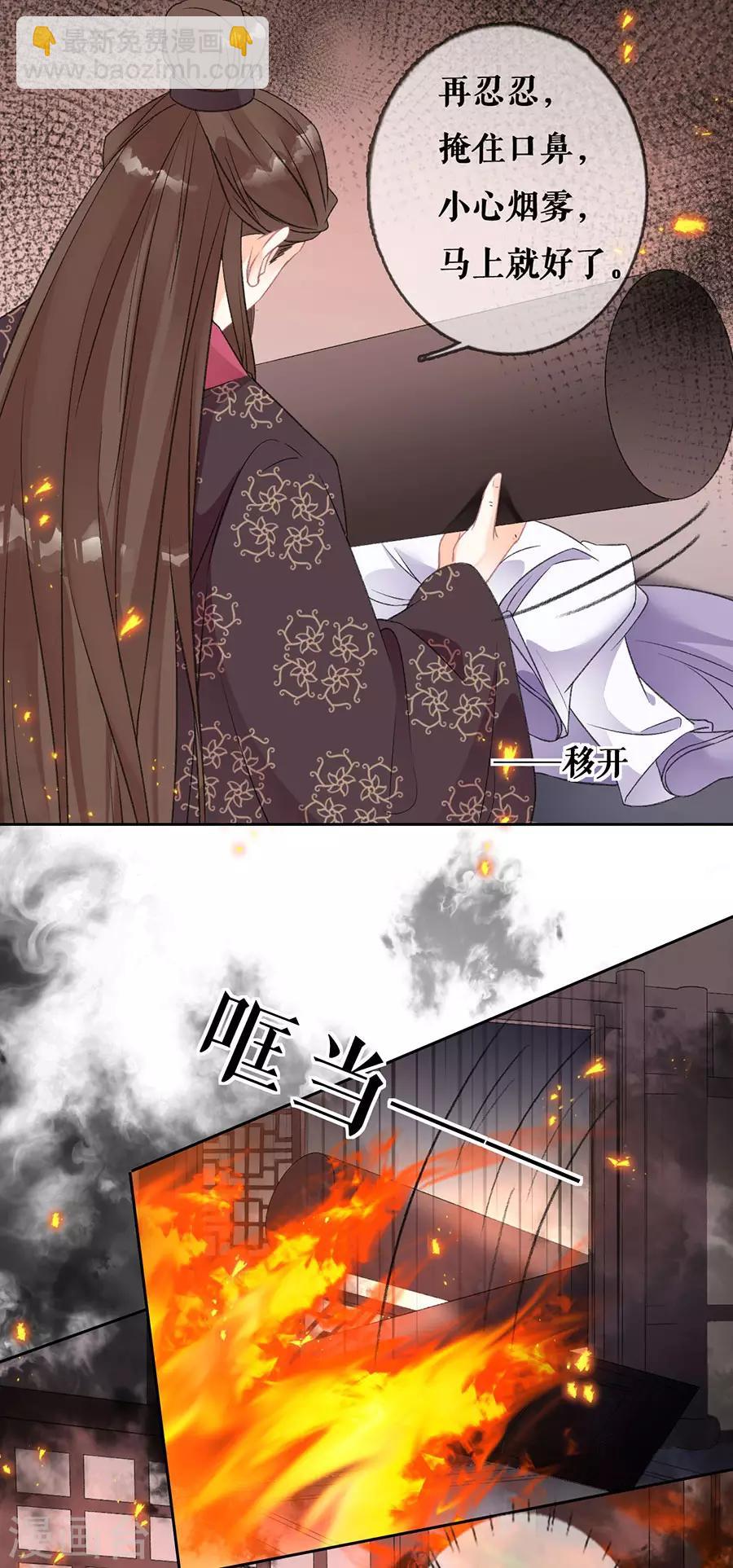 第74话 反将一军-第76话