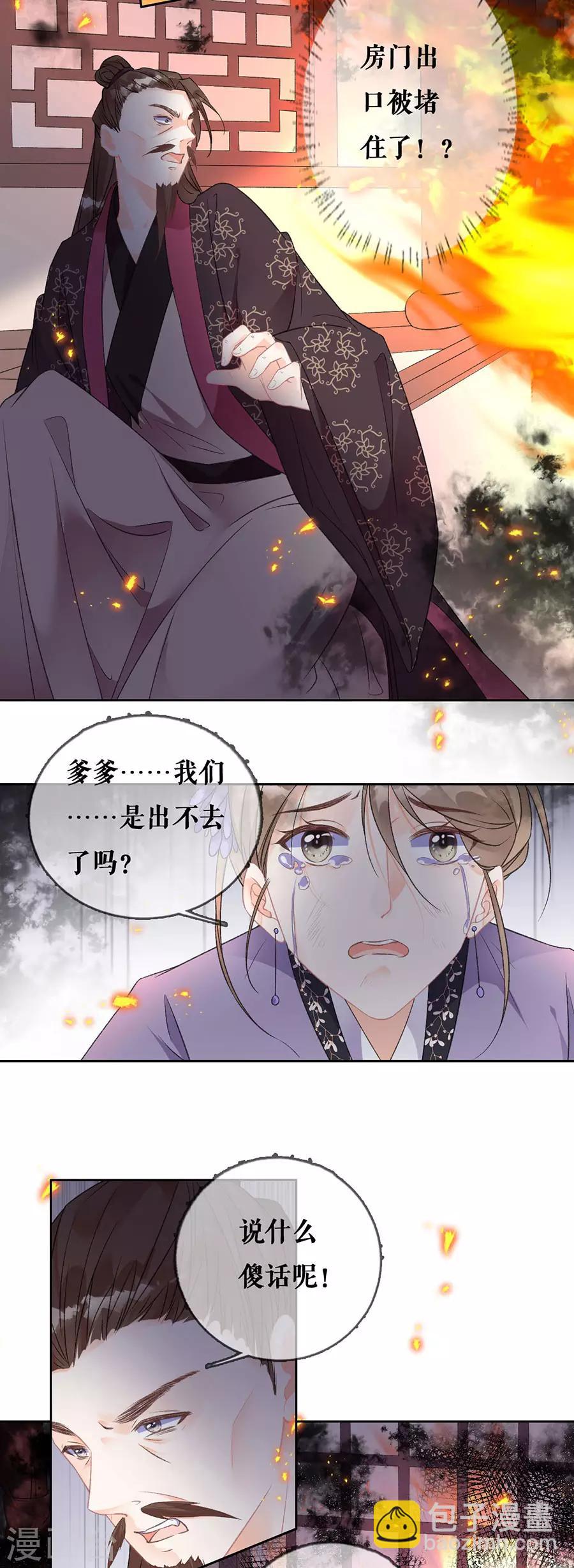 第74话 反将一军-第76话