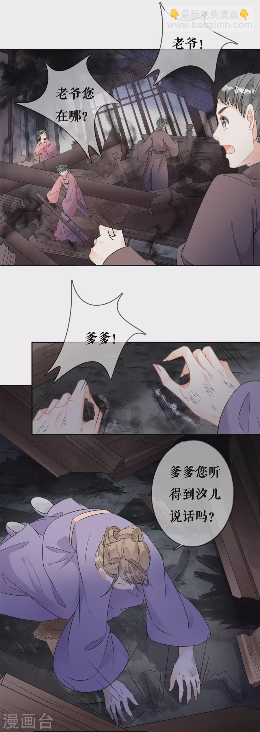 第76话 秦府白事-第78话