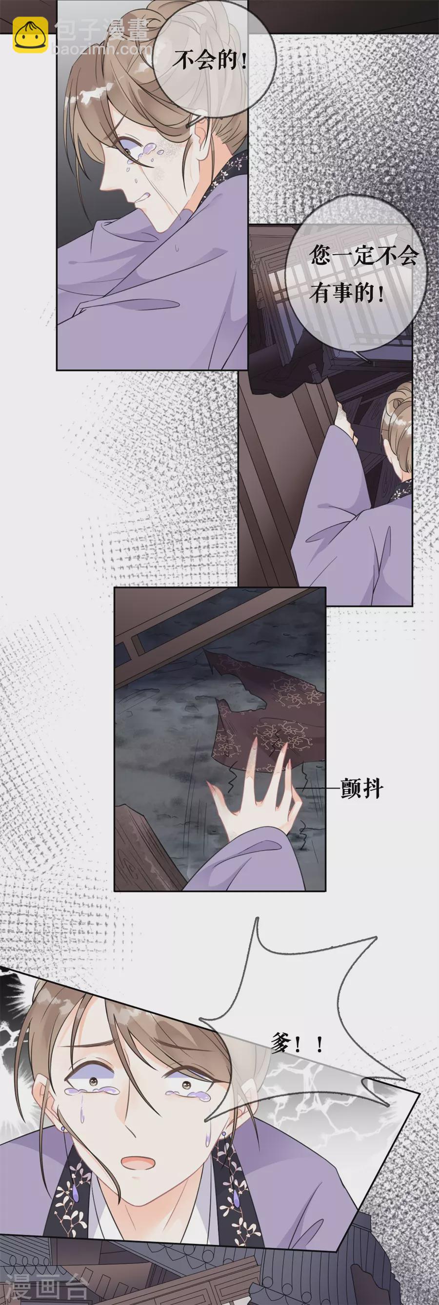第76话 秦府白事-第78话