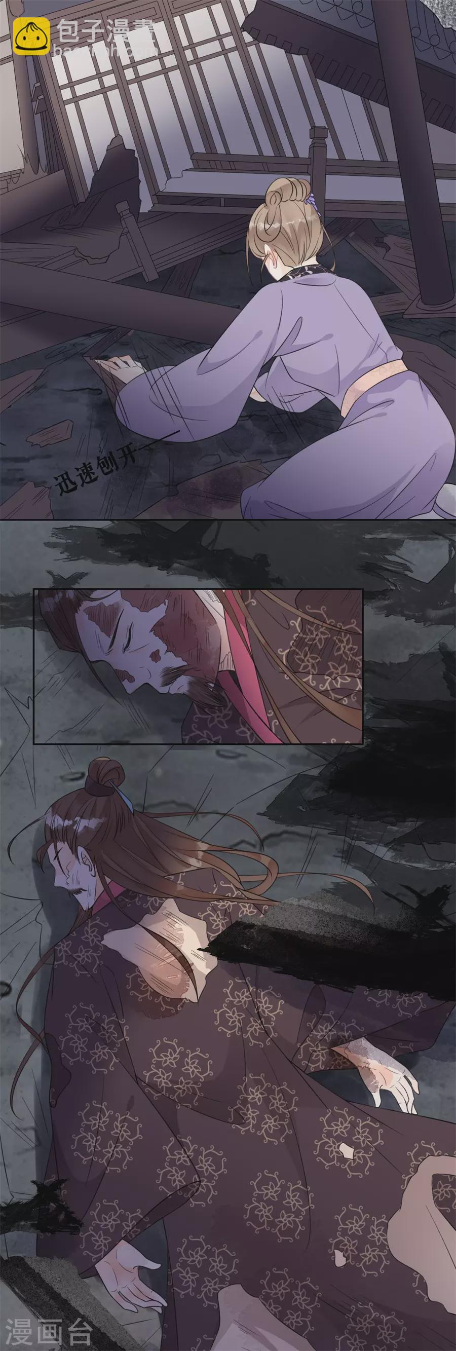 第76话 秦府白事-第78话
