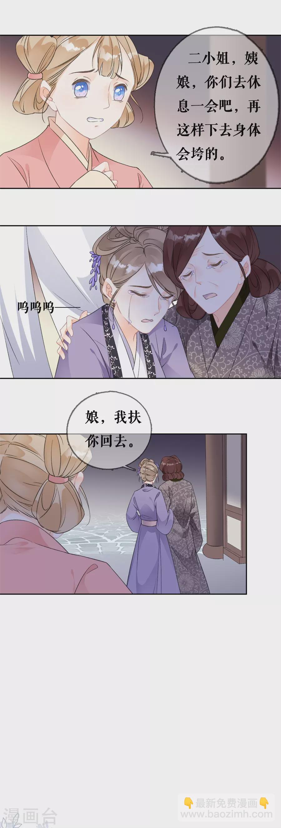 第76话 秦府白事-第78话
